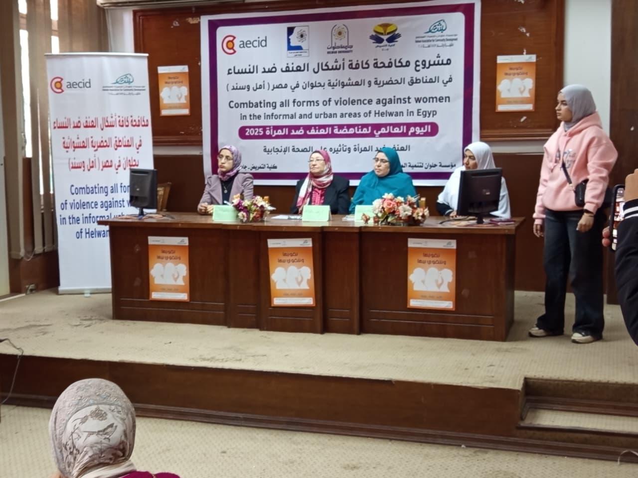 ندوة توعوية بعنوان 